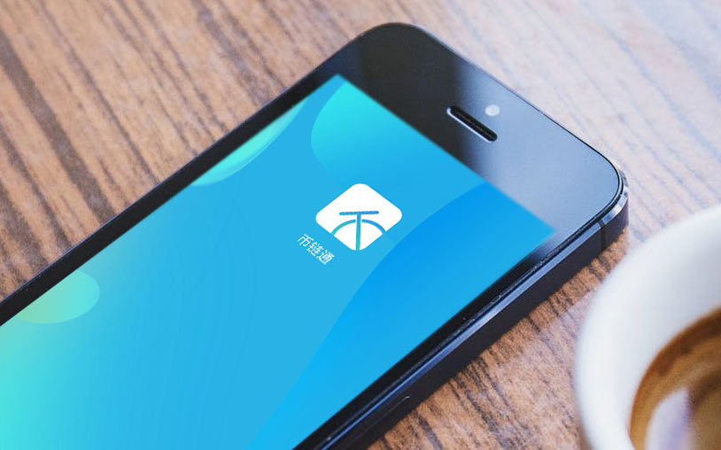 幣鏈通APP