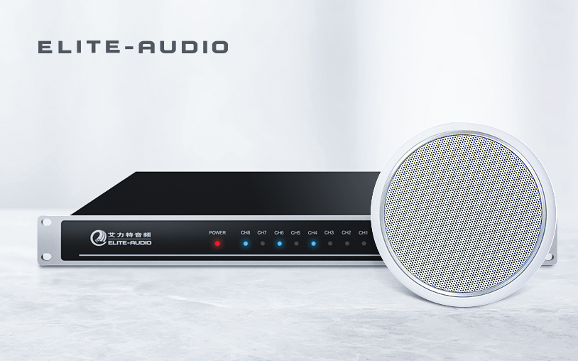 艾力特音頻