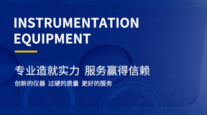 在杭州怎么找做精密儀器儀表網站建設的公司