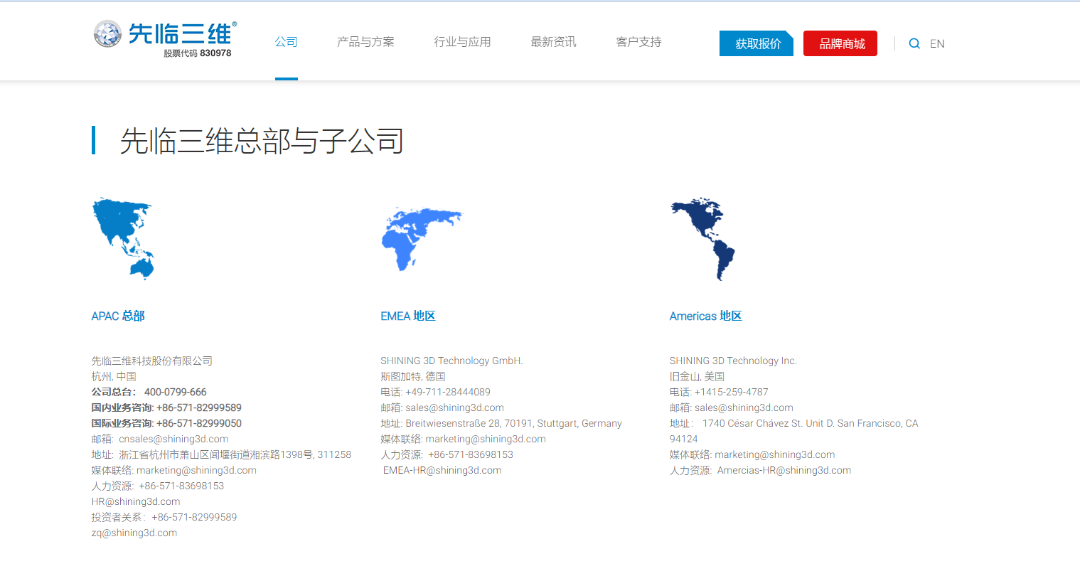 杭州網(wǎng)站建設(shè)派迪科技如何處理聯(lián)系方式排版
