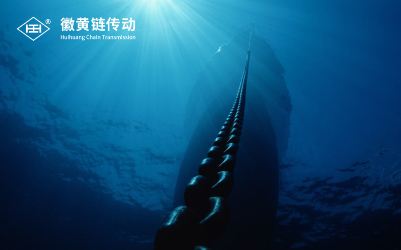 徽黃鏈條