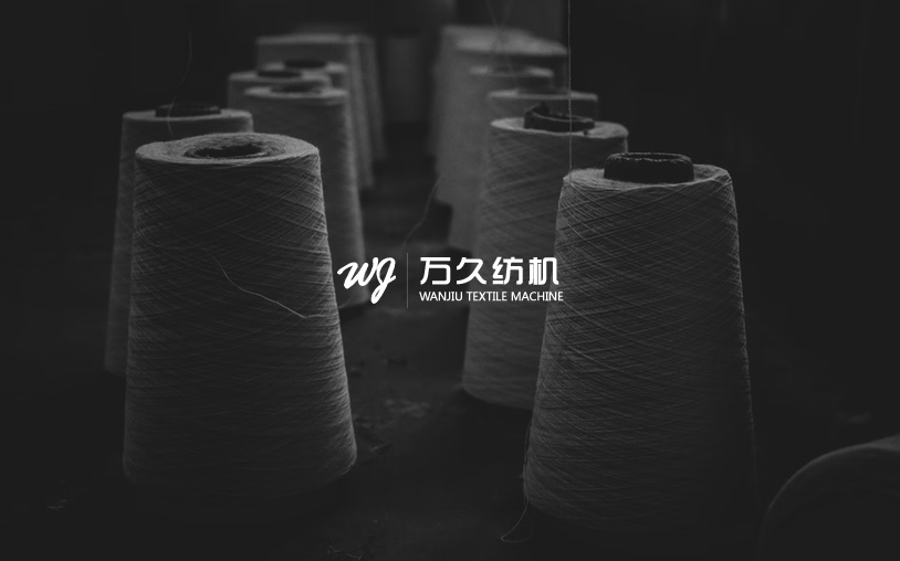 萬(wàn)久紡機(jī)